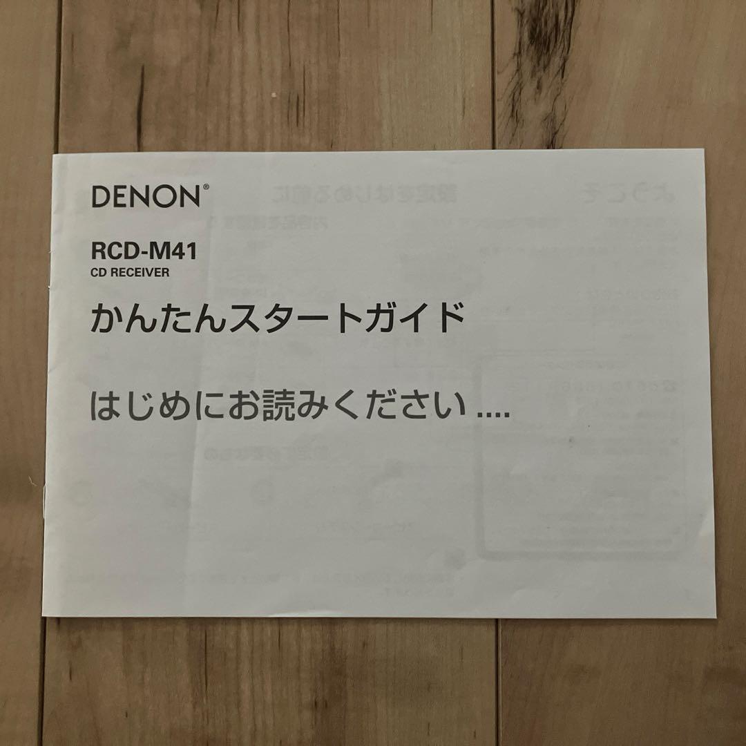 【あっきー】ジャンク品 DENON RCD-M41 2017年製