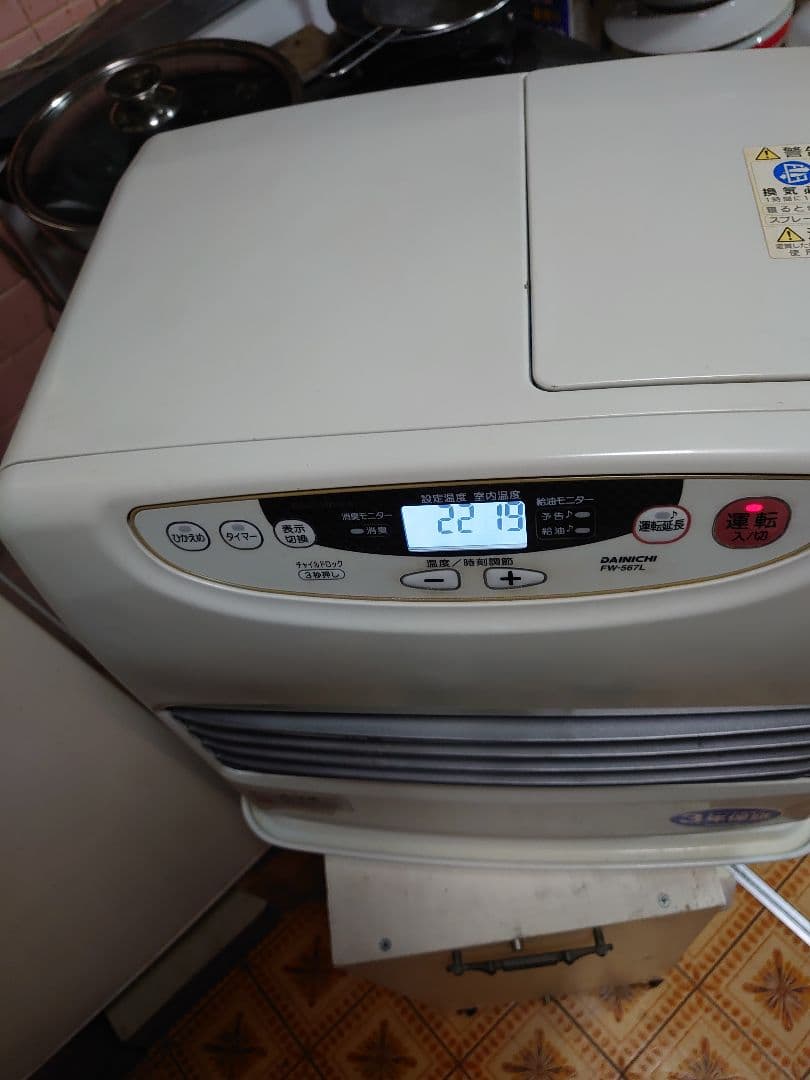 ブルー匕−タ―FW 567L