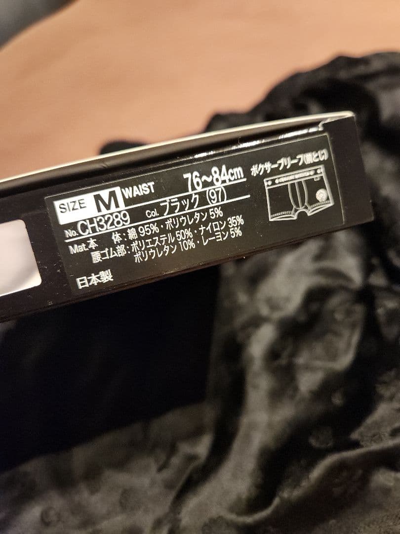 クロムハーツ シルク トランクス ほつれ穴有り 新品未使用
