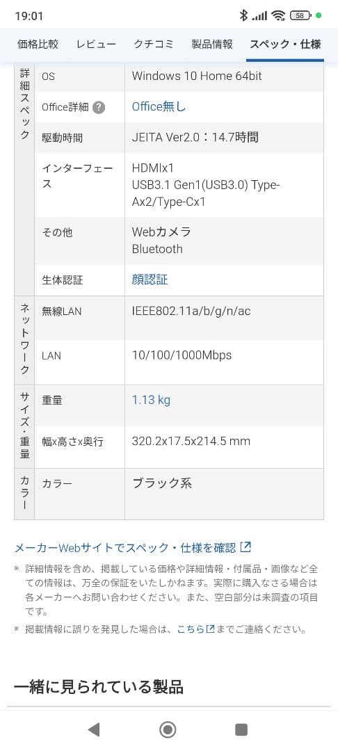 中古PC DAIV-NG4300U1　Intel i7, 16GB RAM,