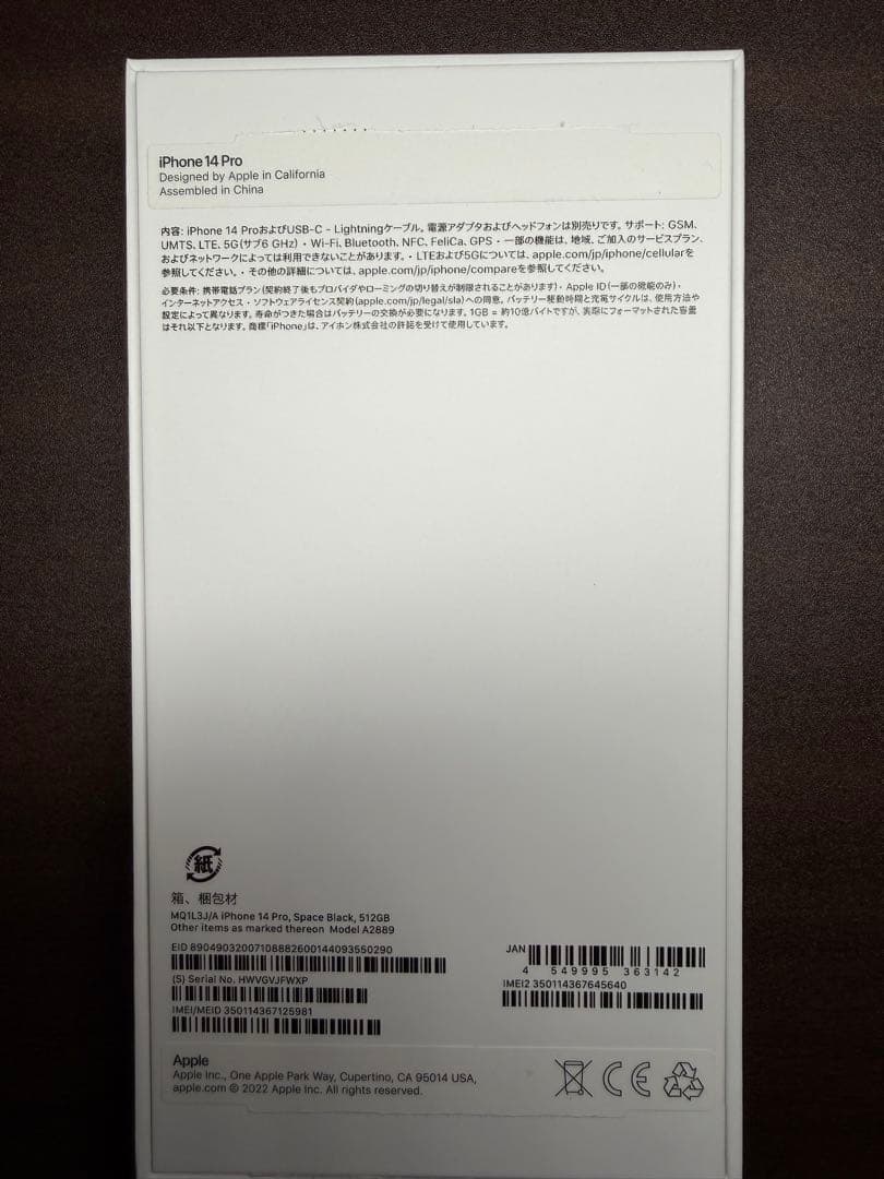 （masatto323jp 様）iPhone 14 Pro 512GB