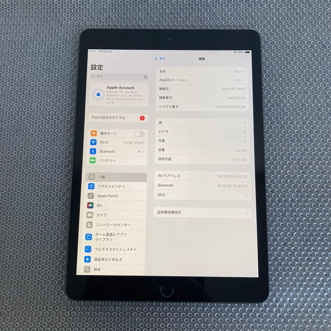 3171【早い者勝ち】iPad7 第7世代 32GB WIFIモデル☆