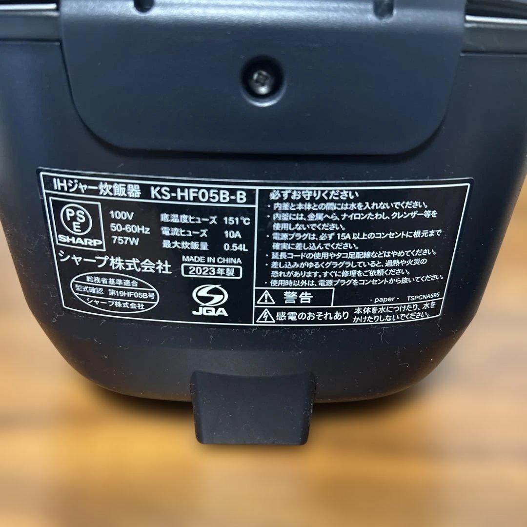 美品2023年製SHARP IH炊飯器 3合焚きKS-HF06B