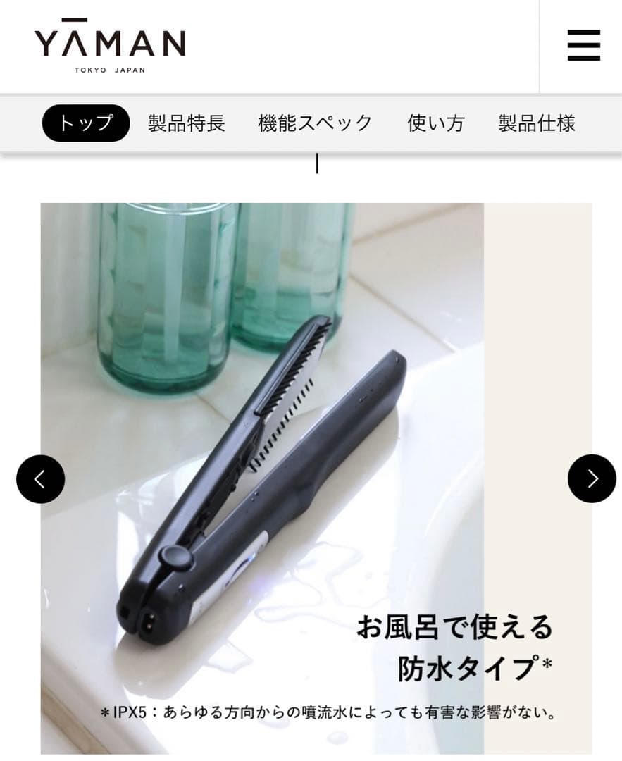 値下げ交渉可！説明書付き　YA-MANシャインプロ　ブラック