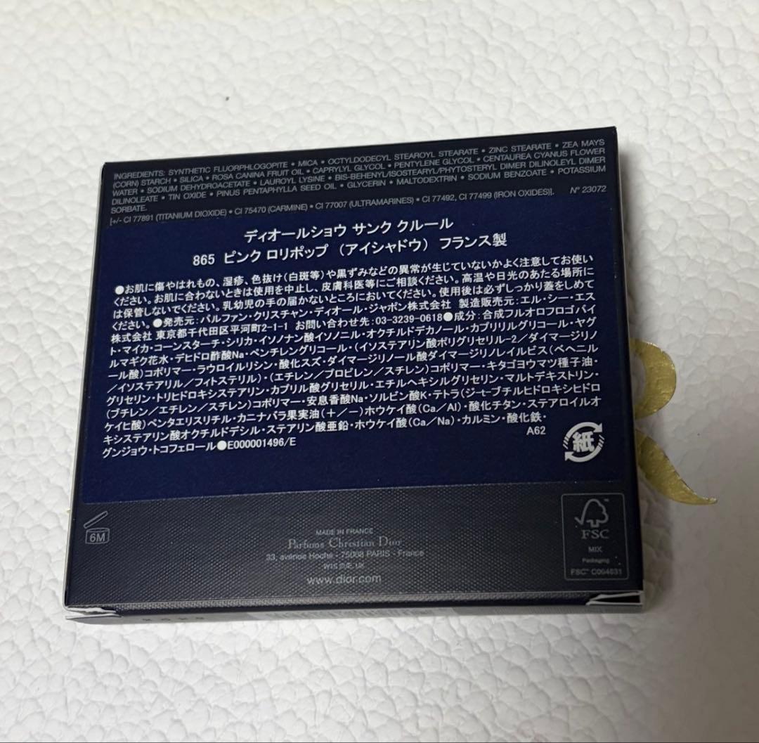 ディオールショウサンククルール865 ピンクロリポップ