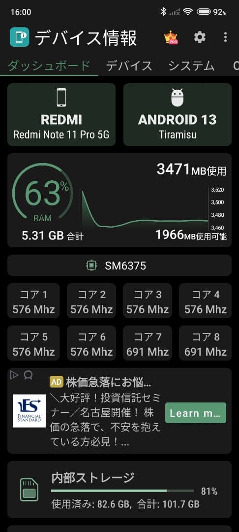 Redmi Note 11 pro 5G 128GB グラファイト グレー