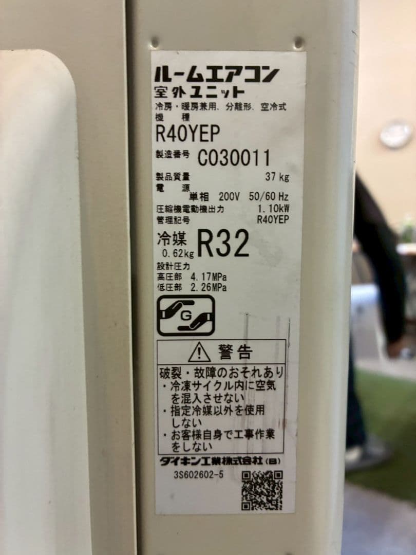 2041 ダイキン【S40YTEP-W】2021年製 14畳 エアコン 中古