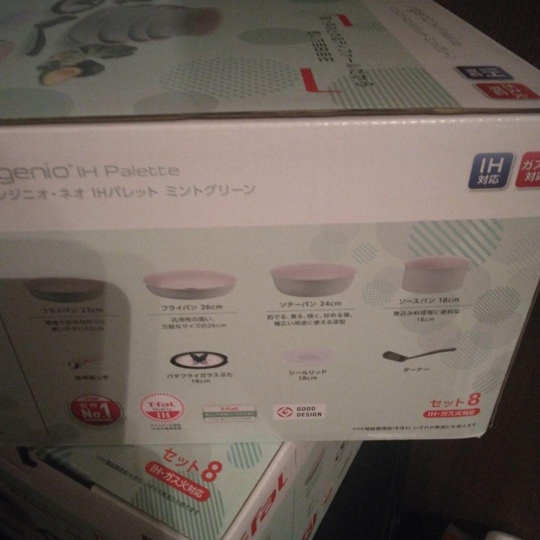 m*k様 T-falパレットミントグリーン