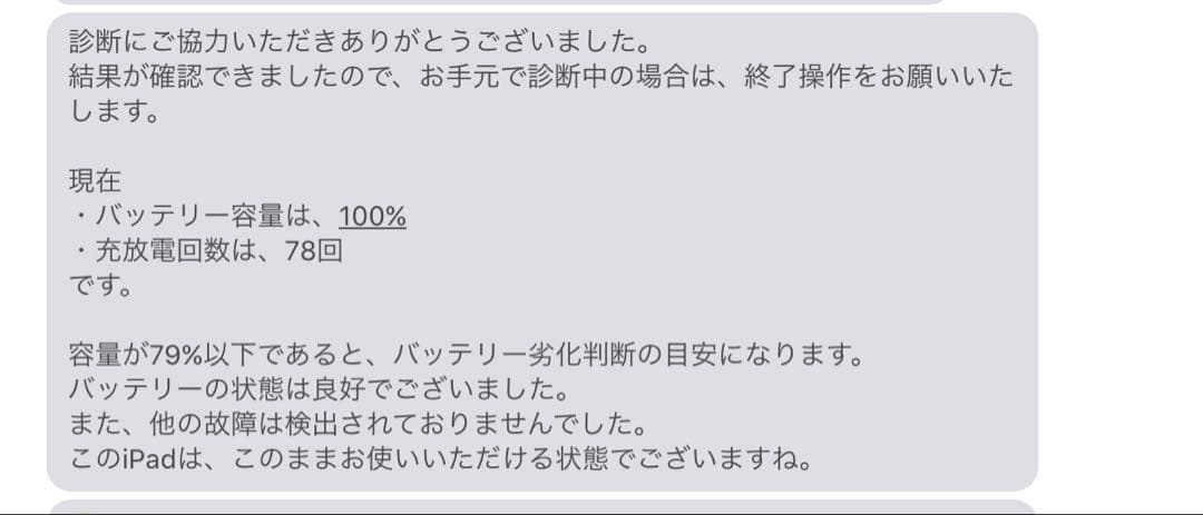 【FBJ】Apple iPad （第10世代）64GB 本体 ブルー