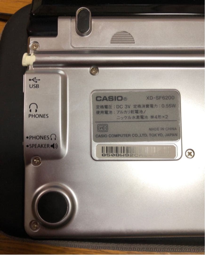 電子辞書 EX word CASIO