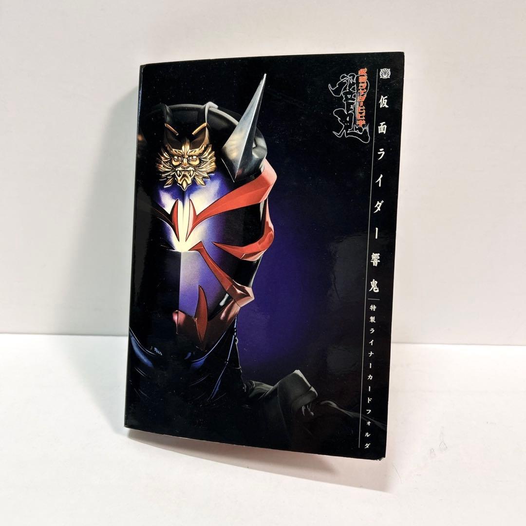 仮面ライダー響鬼　DVD　全巻セット