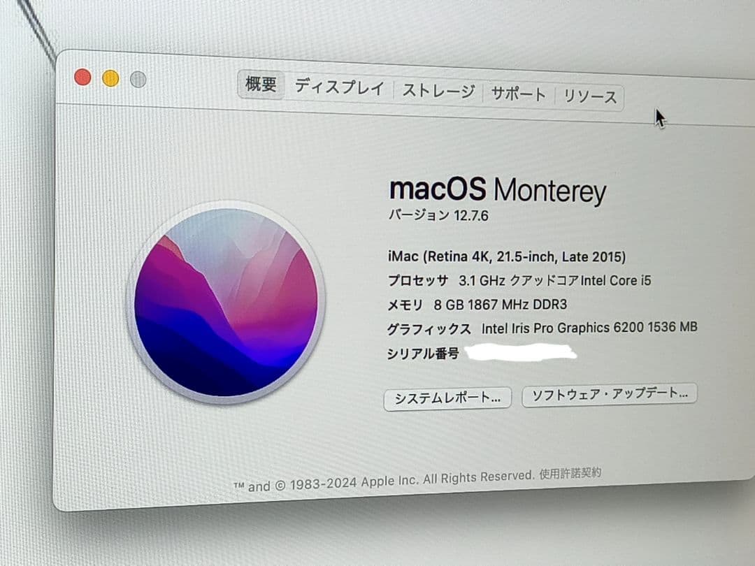 値下げ不可 iMac Retina 4K 21.5inch Late2015