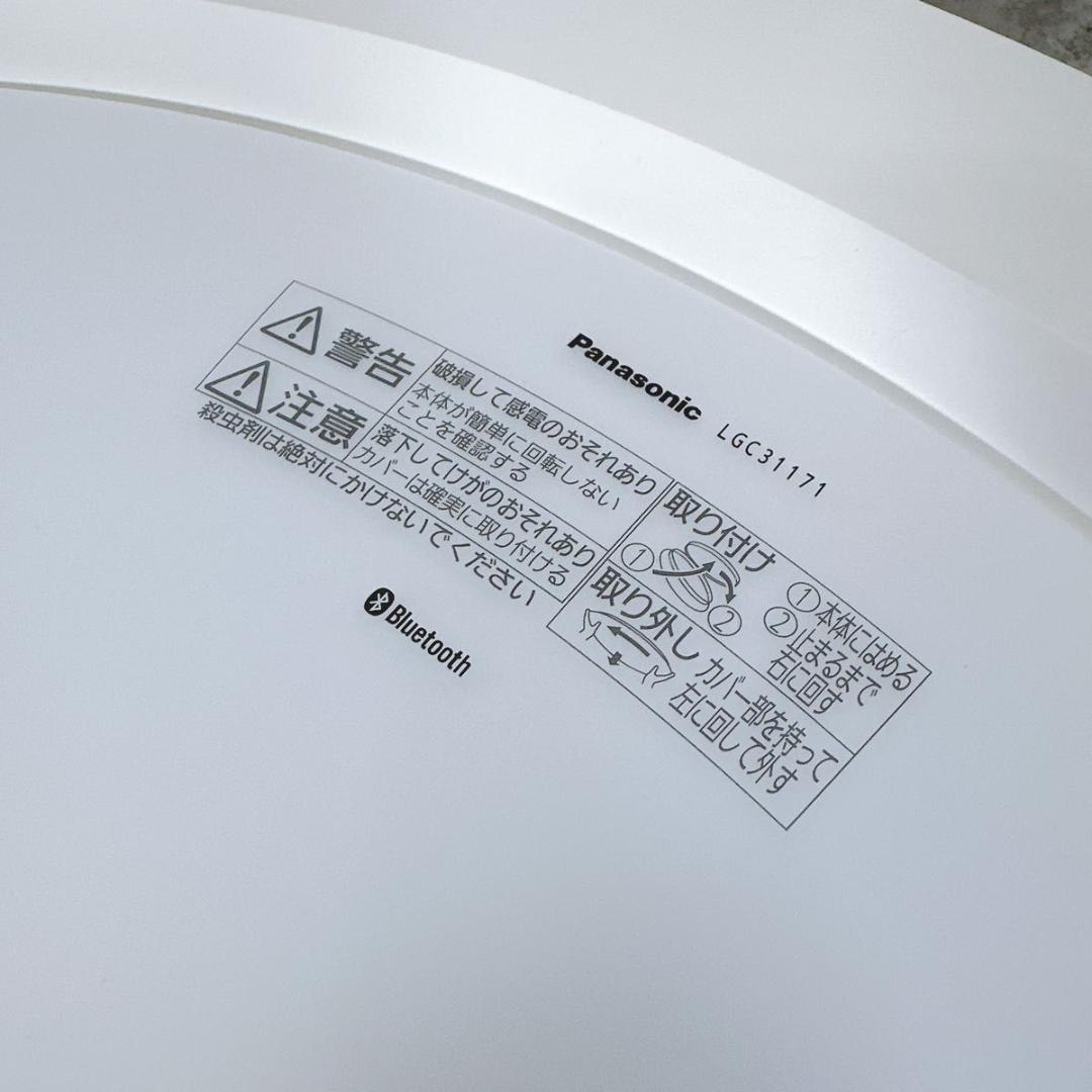 パナソニック LEDシーリングライト 8畳用 Bluetoothスピーカー