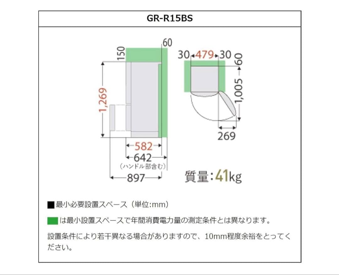 東芝 GR-R15BS-K 2ドア冷凍冷蔵庫 (153L・右開き) ブラック