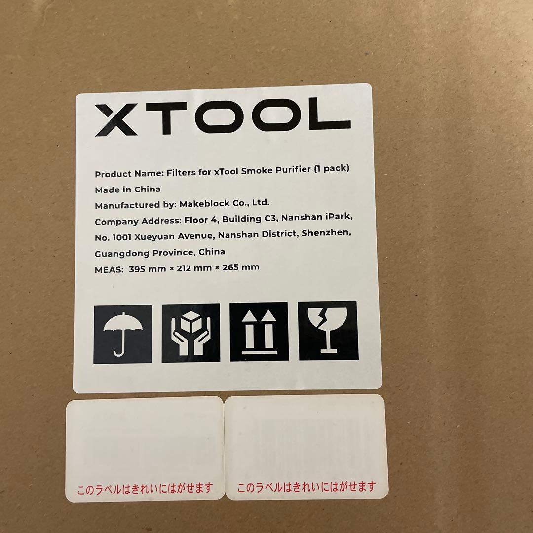 新品未開封 xTool 煙清浄機用フィルターセット