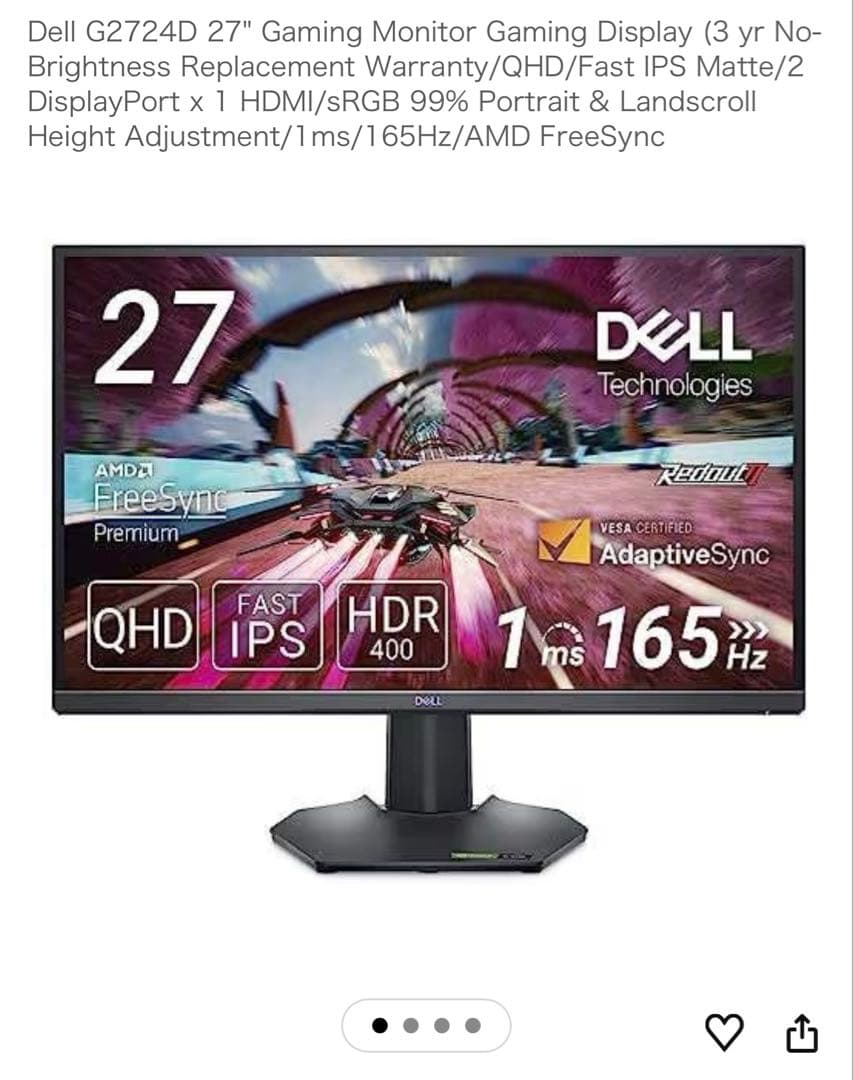 デル G2724D 2K ゲーミングモニター 美品