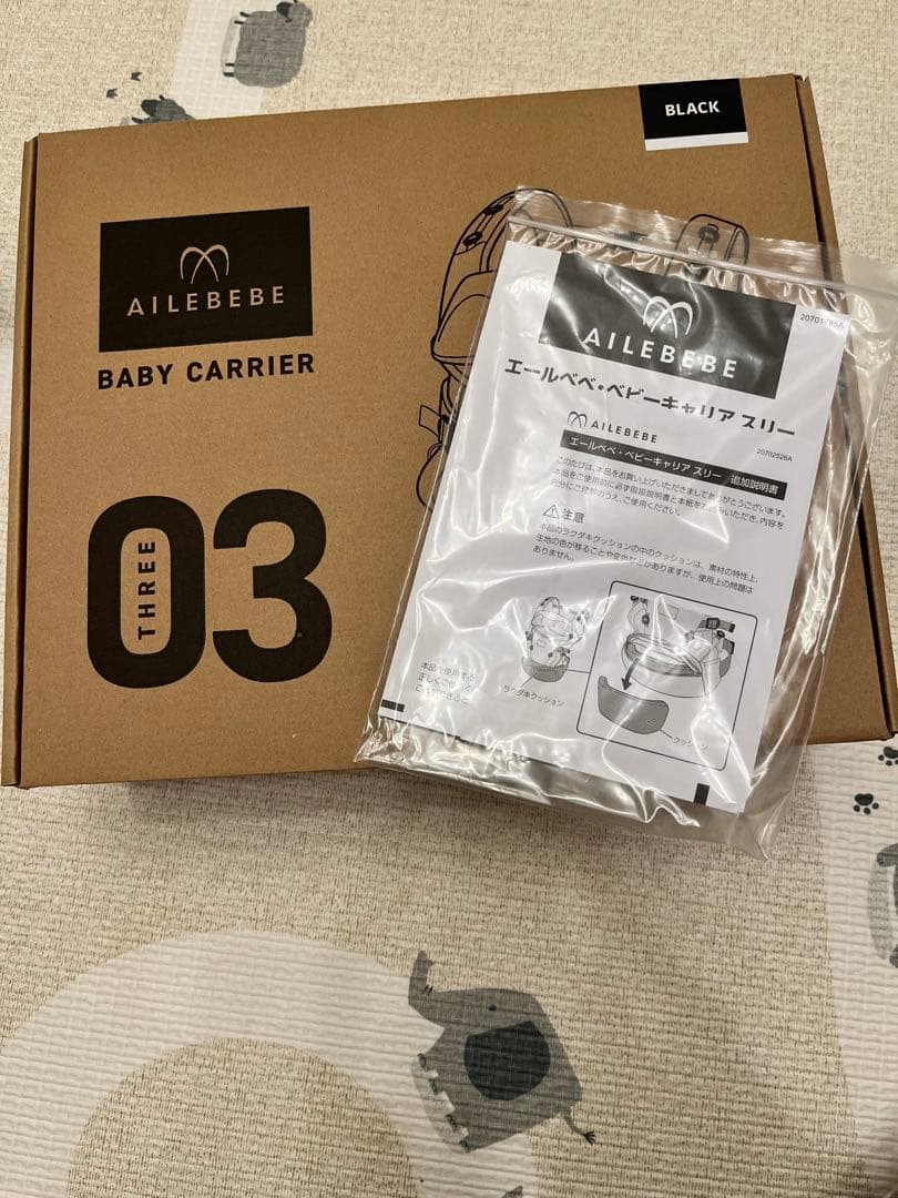 ALLEBEBE 抱っこ紐 ブラック