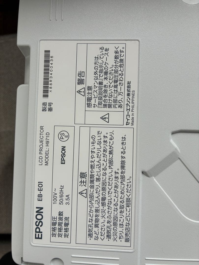 EPSON エプソン プロジェクター EB-E01