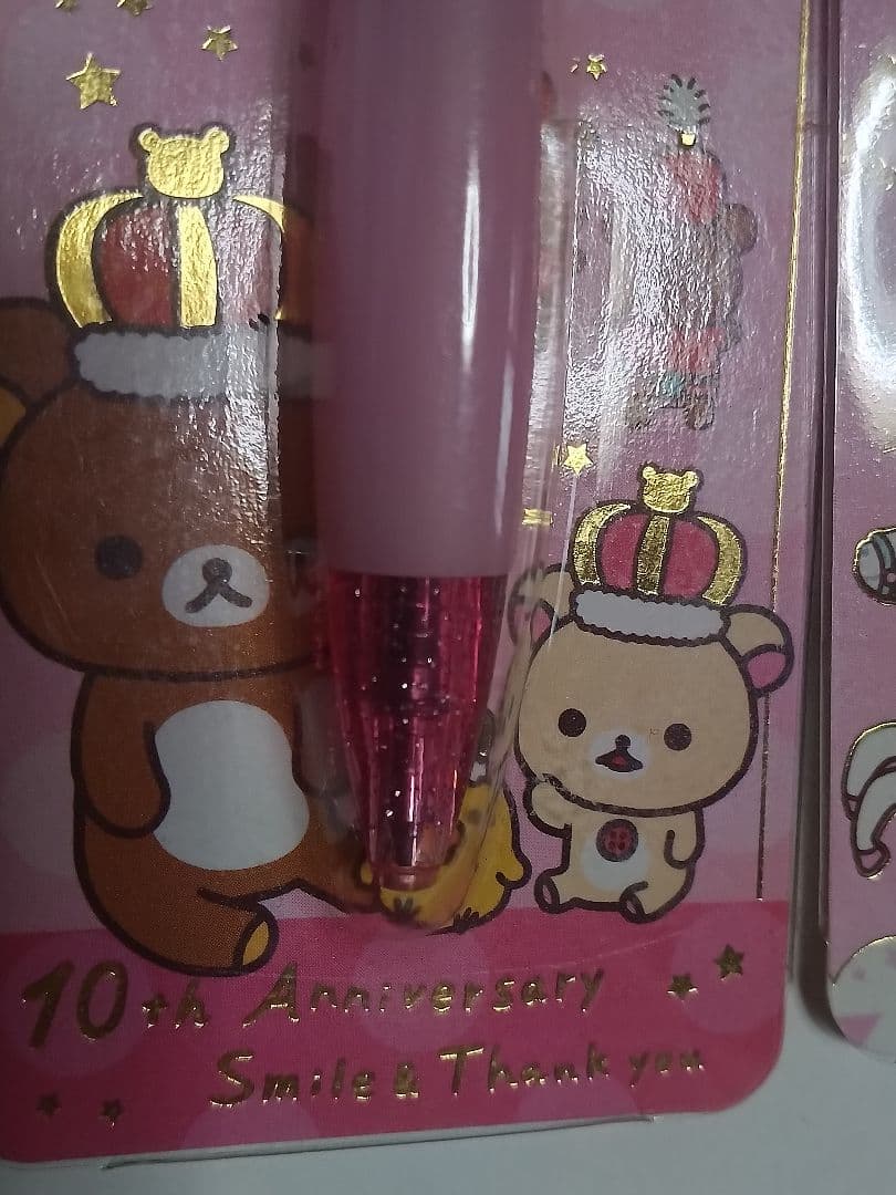 リラックマ コリラックマ マスコット付きシャープペンシル　ボールペン　10周年