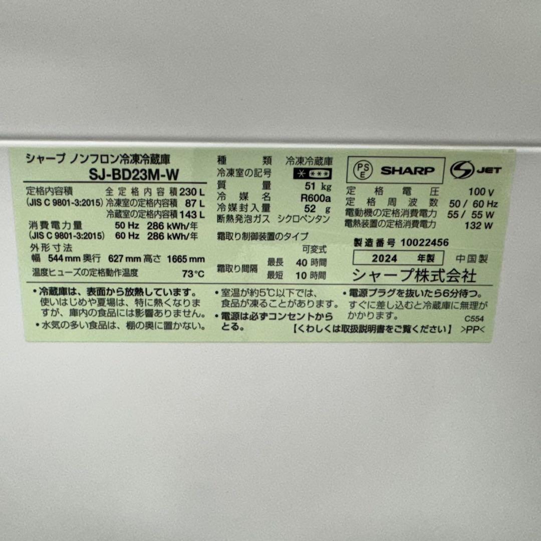 156 冷蔵庫　小型　中型　大型　マルチ冷蔵庫　極美品　200L強　半年保証付