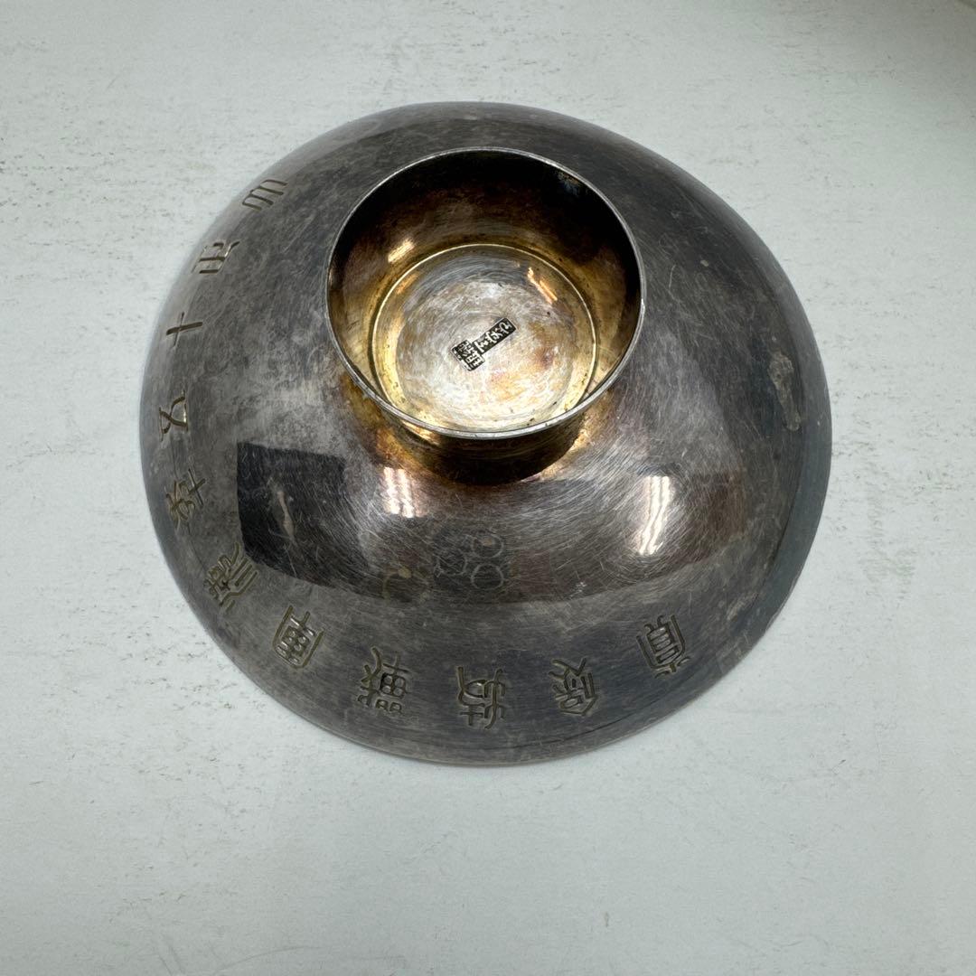 純銀の盃/杯/盃/銀杯/銀