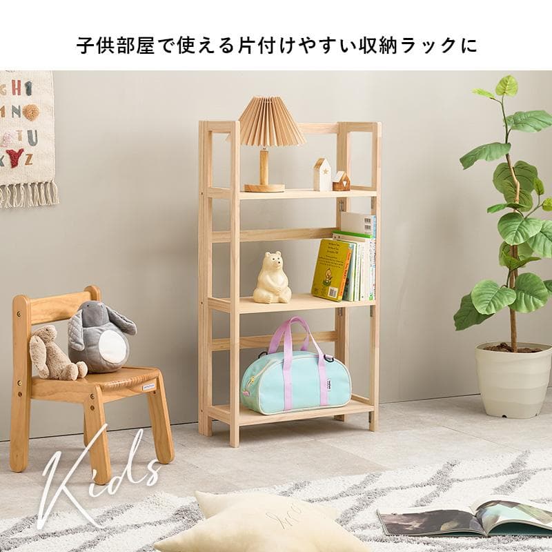 折りたたみ式天然木ラック 3段タイプ 完成品 棚 木製 [8009]