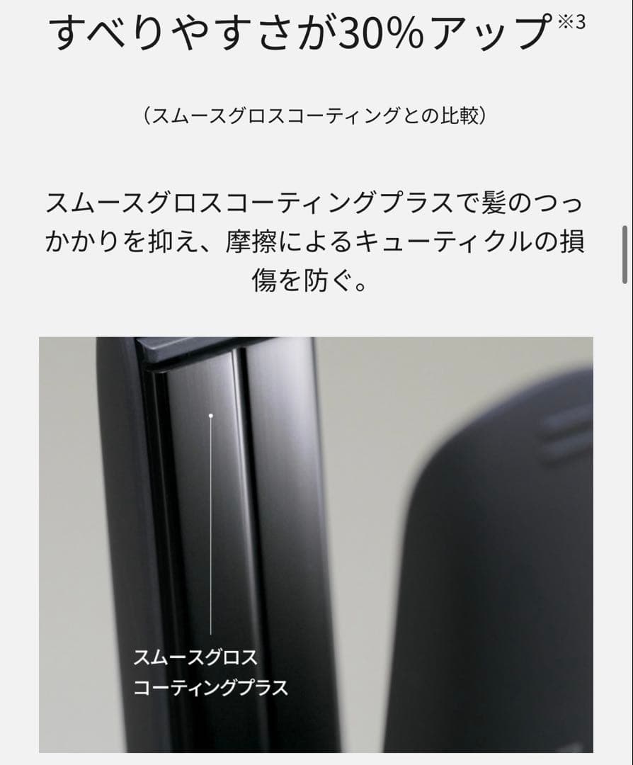 Panasonic ストレートアイロン　ナノケア　EH-HS0J 海外対応