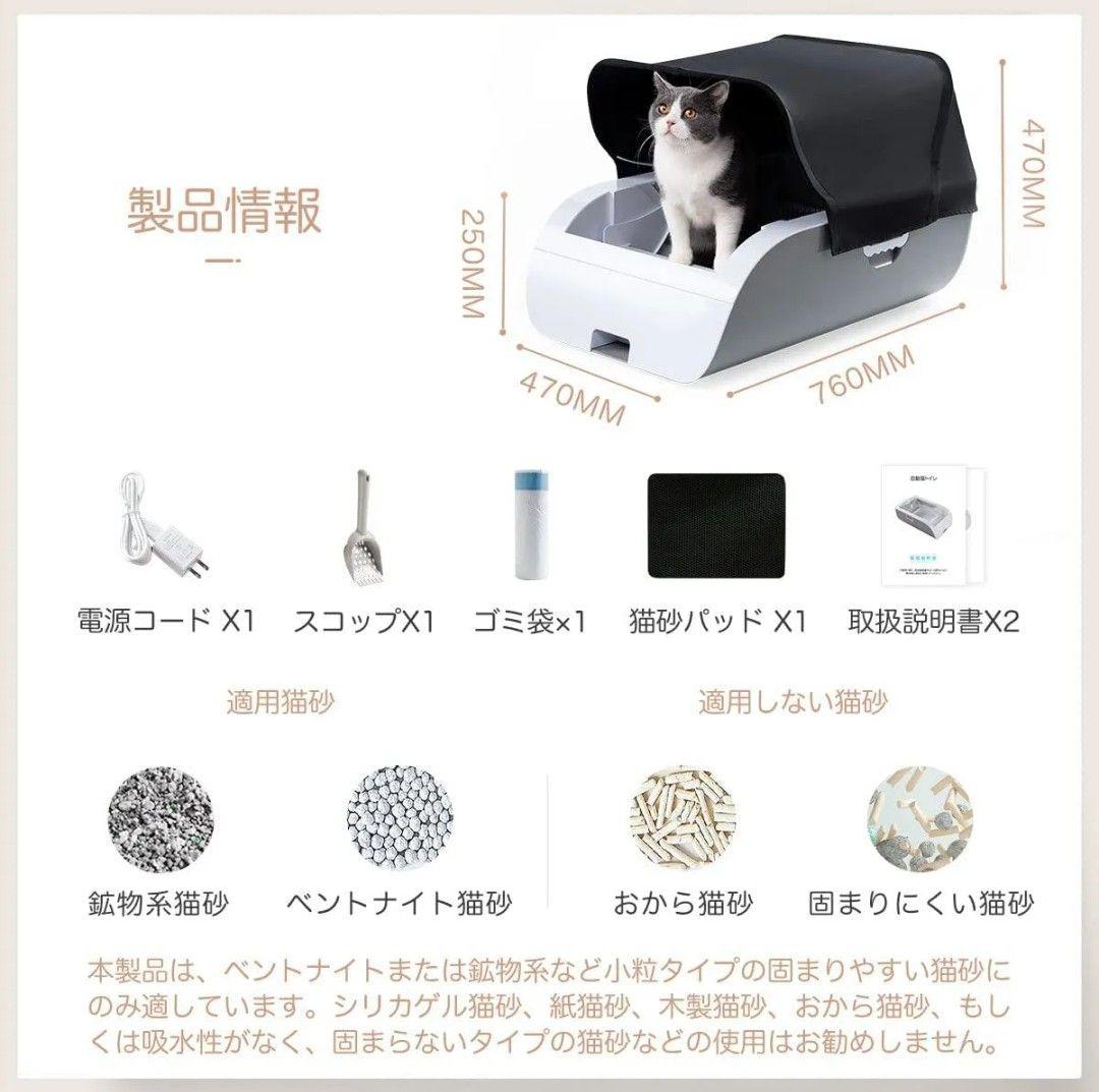 猫用 自動トイレ