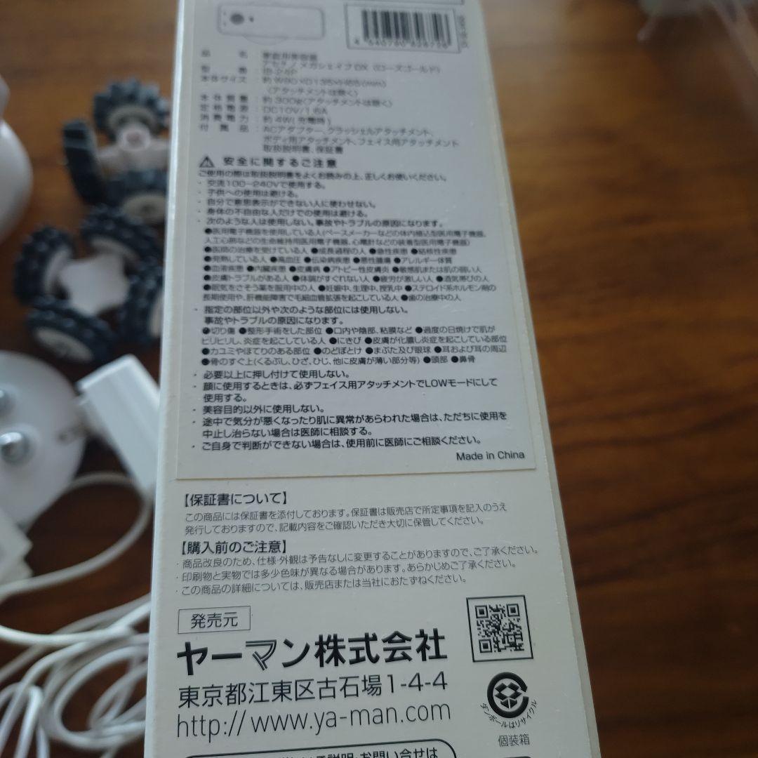 YA-MAN　アセチノメガシェイプDX IB-24P