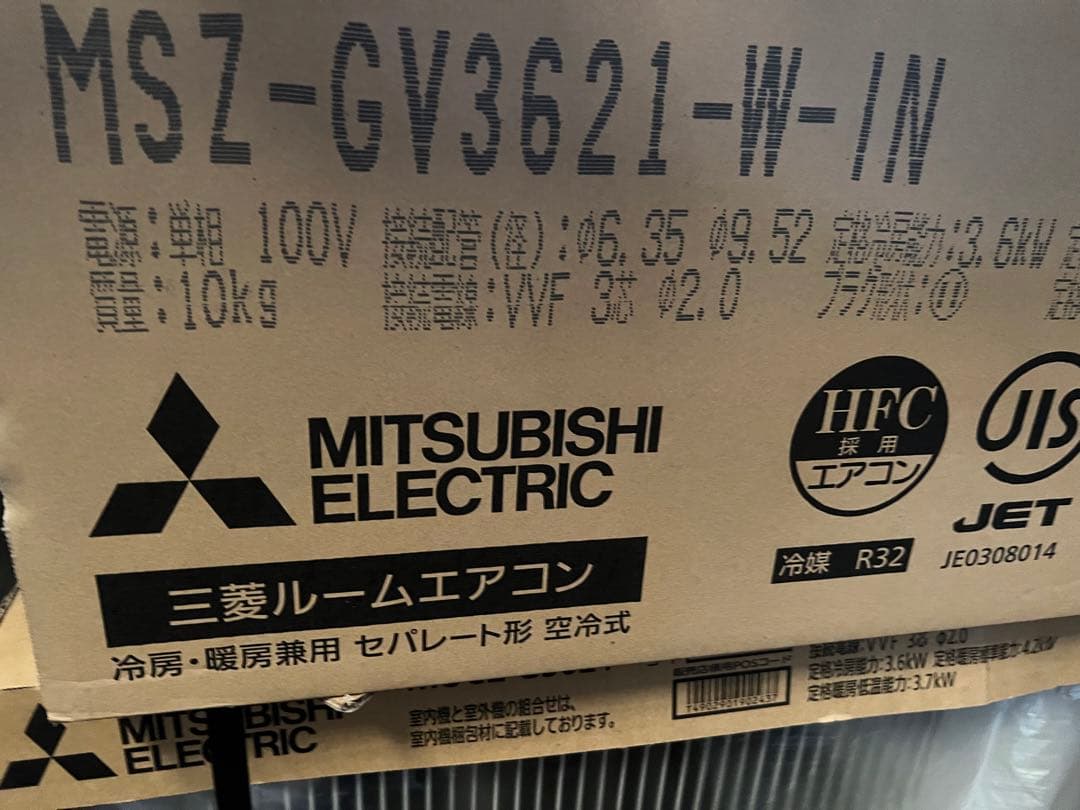 三菱　エアコン　12畳用