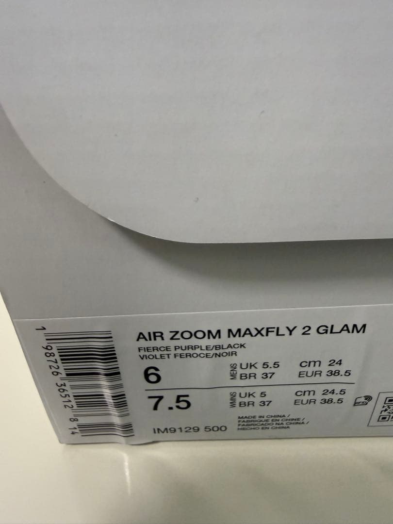 ナイキエアズームマックスフライ2 GLAM