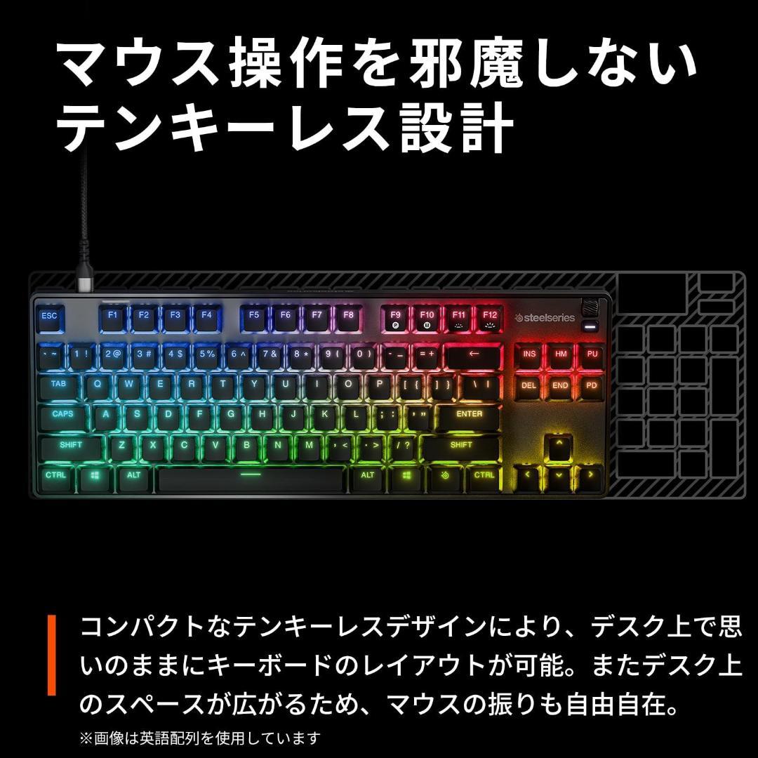 SteelSeries ゲーミングキーボード Apex 9 TKL 日本語配列
