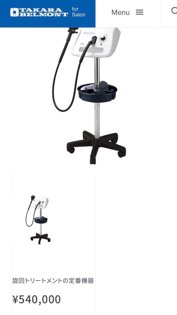 タカラベルモント　G5