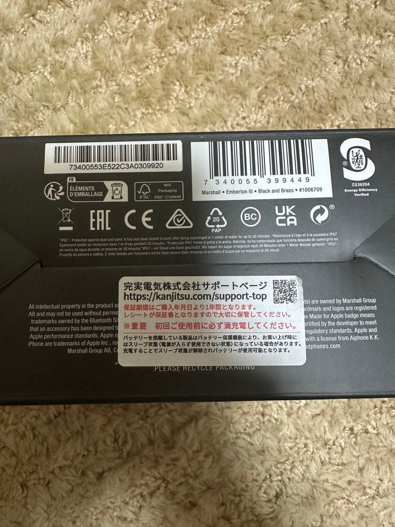 【新品未開封】Marshall Emberton III ブラック