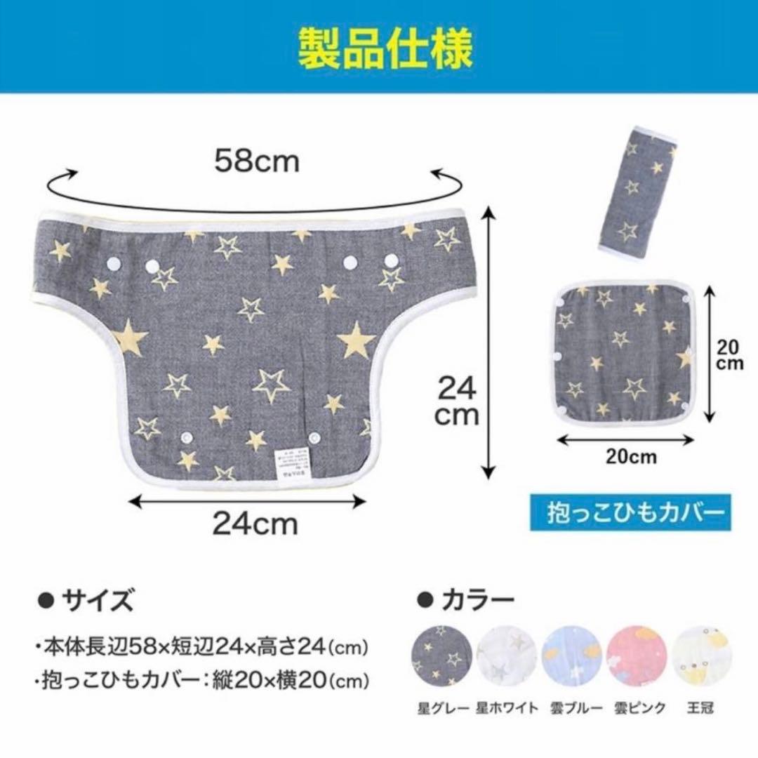 【マジュール】エルゴ オムニブリーズ 抱っこ紐 よだれカバーセット