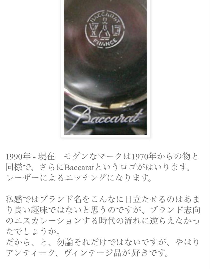 Baccarat バカラ　フラワーベース