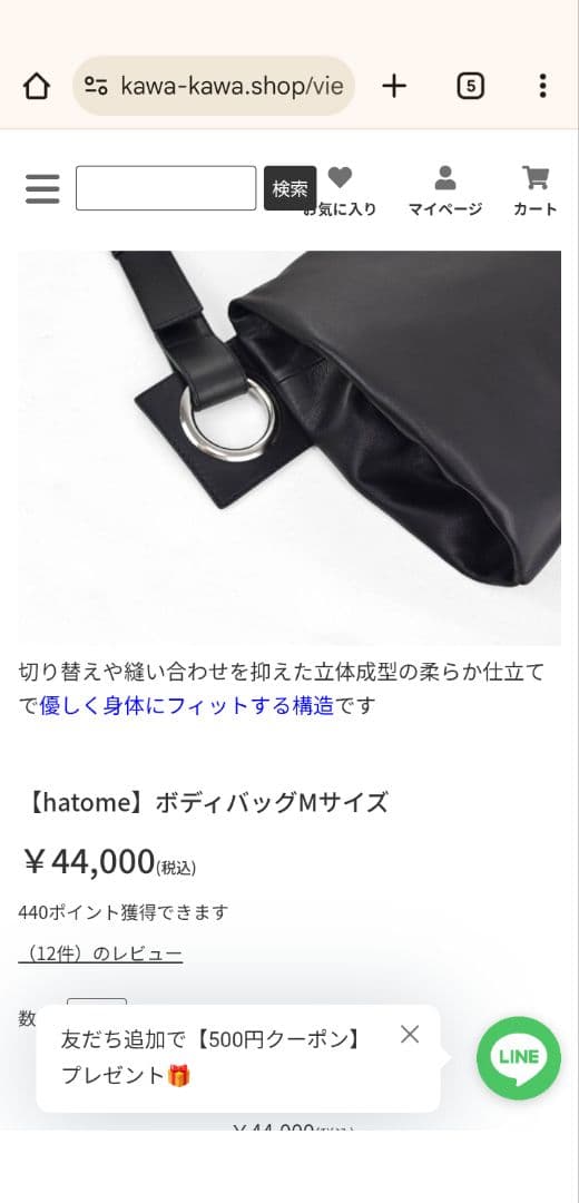 カワカワ　kawa-kawa ボディバッグ　ボディーバッグ　ベージュ