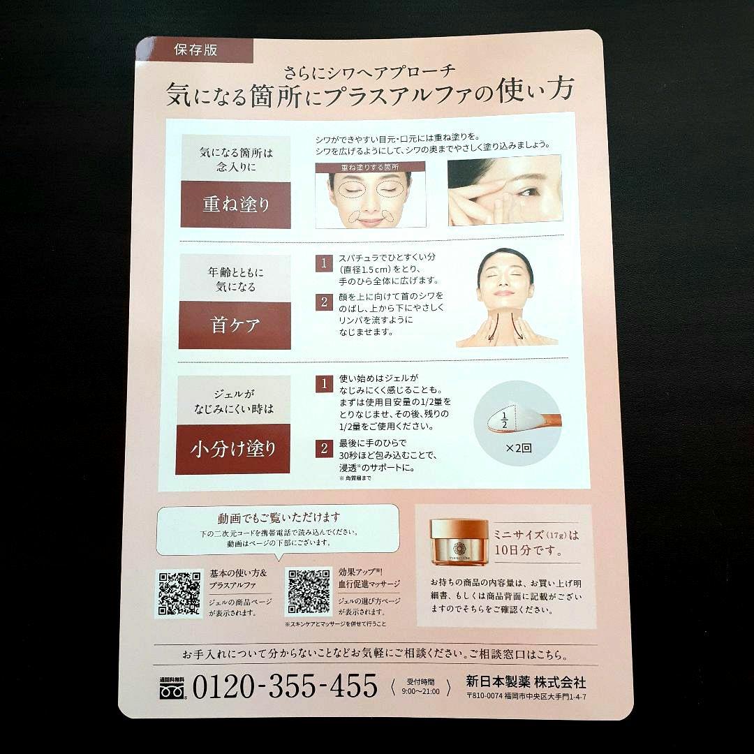 パーフェクトワン 薬用リンクルストレッチジェル 50g × 2箱 & おまけ付き