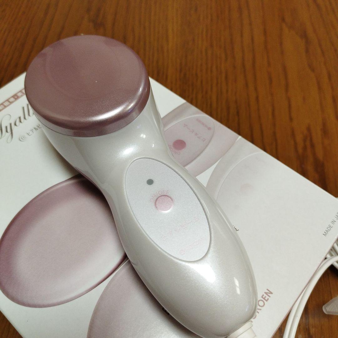 ヒアルビーム Hyalbeam 美顔器 新品未使用