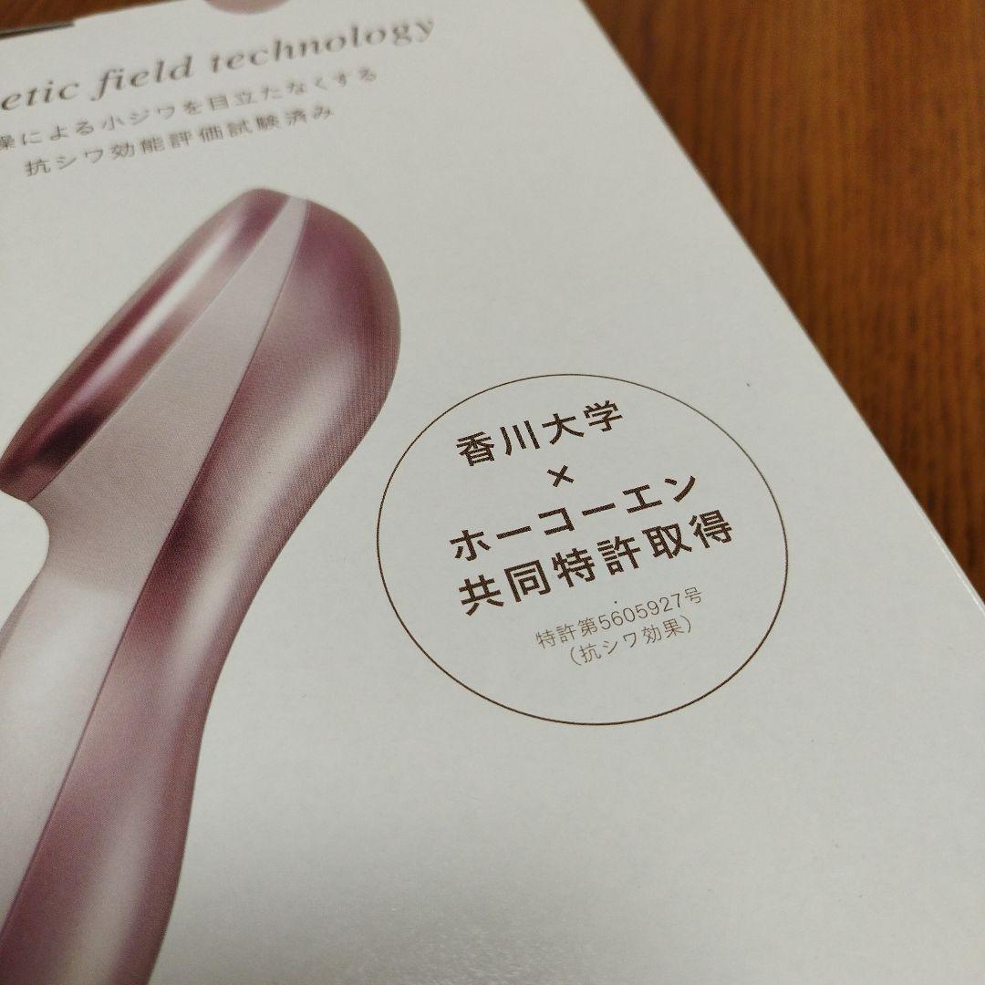 ヒアルビーム Hyalbeam 美顔器 新品未使用