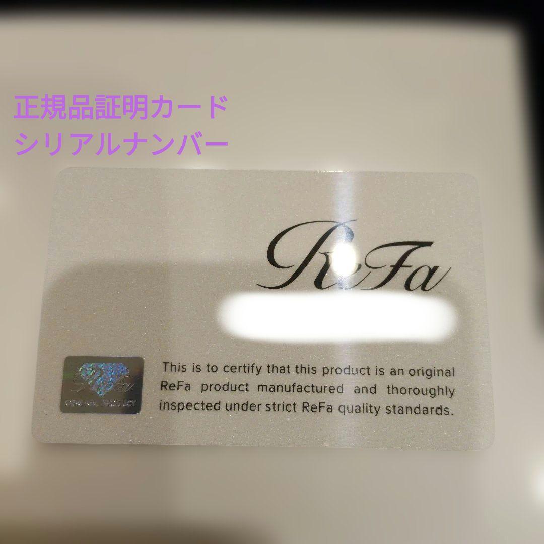 【シリアルナンバー有り】美品✨未使用 ReFa CARAT RAY 美顔ローラー