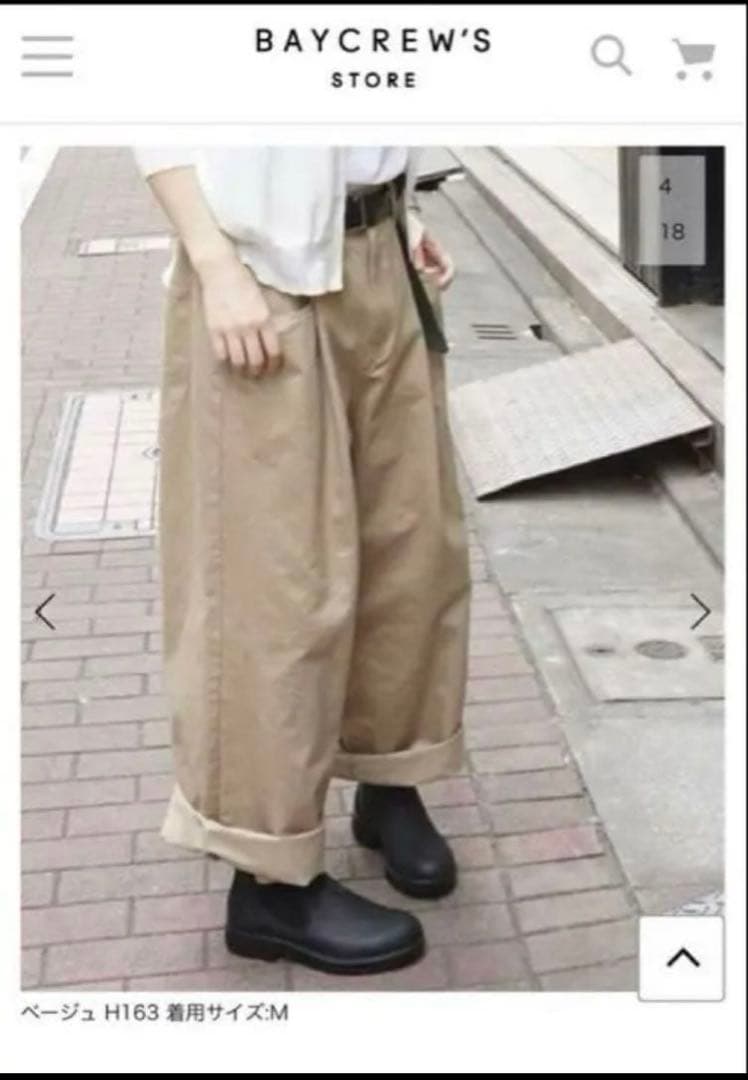 journal standard luxe オーバーサイジング　タックチノパン