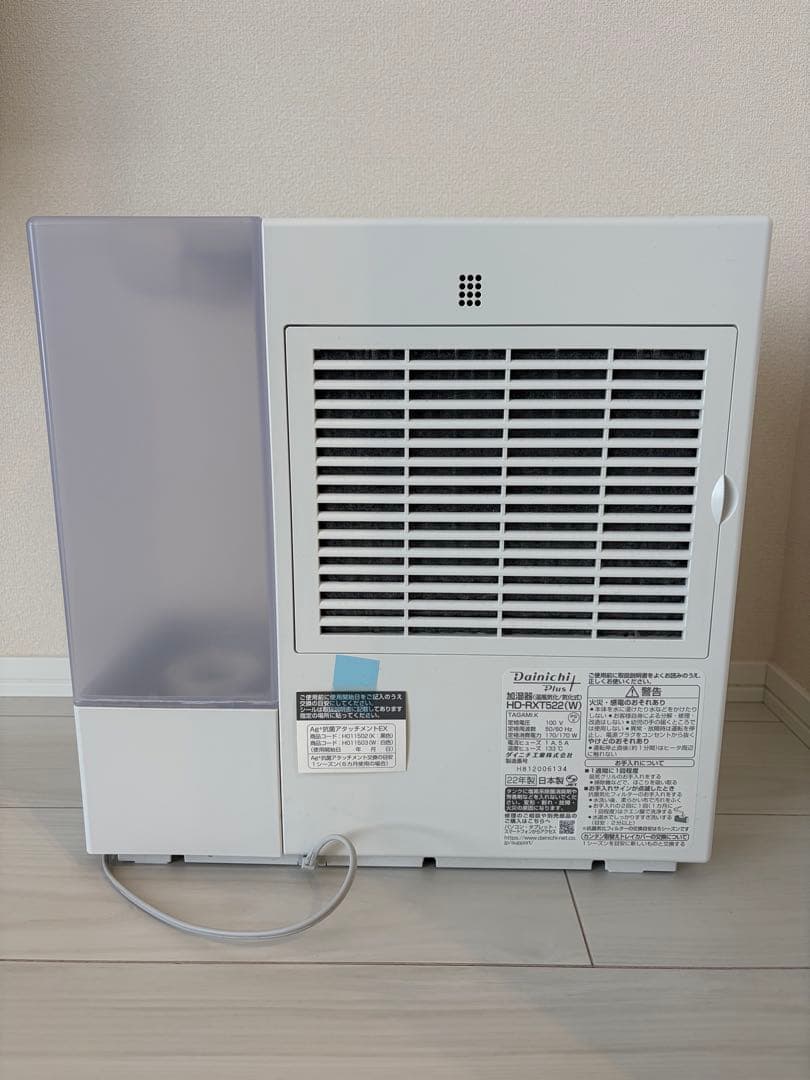 ダイニチプラス　ハイブリッド式加湿器RXT