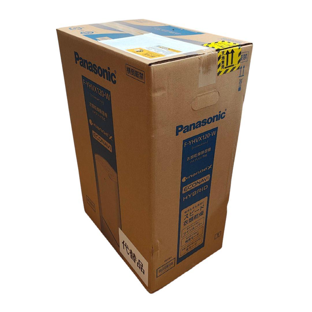 ◆新品 未開封◆ パナソニック 衣類乾燥除湿機 F-YHVX120-W