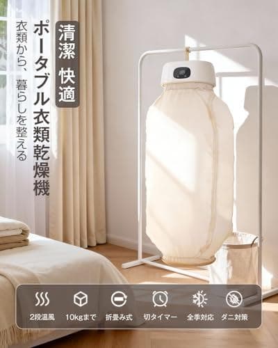【一年メーカーき】衣類乾燥機 1.6kg 乾燥機 じょしつき 衣類乾燥_corg