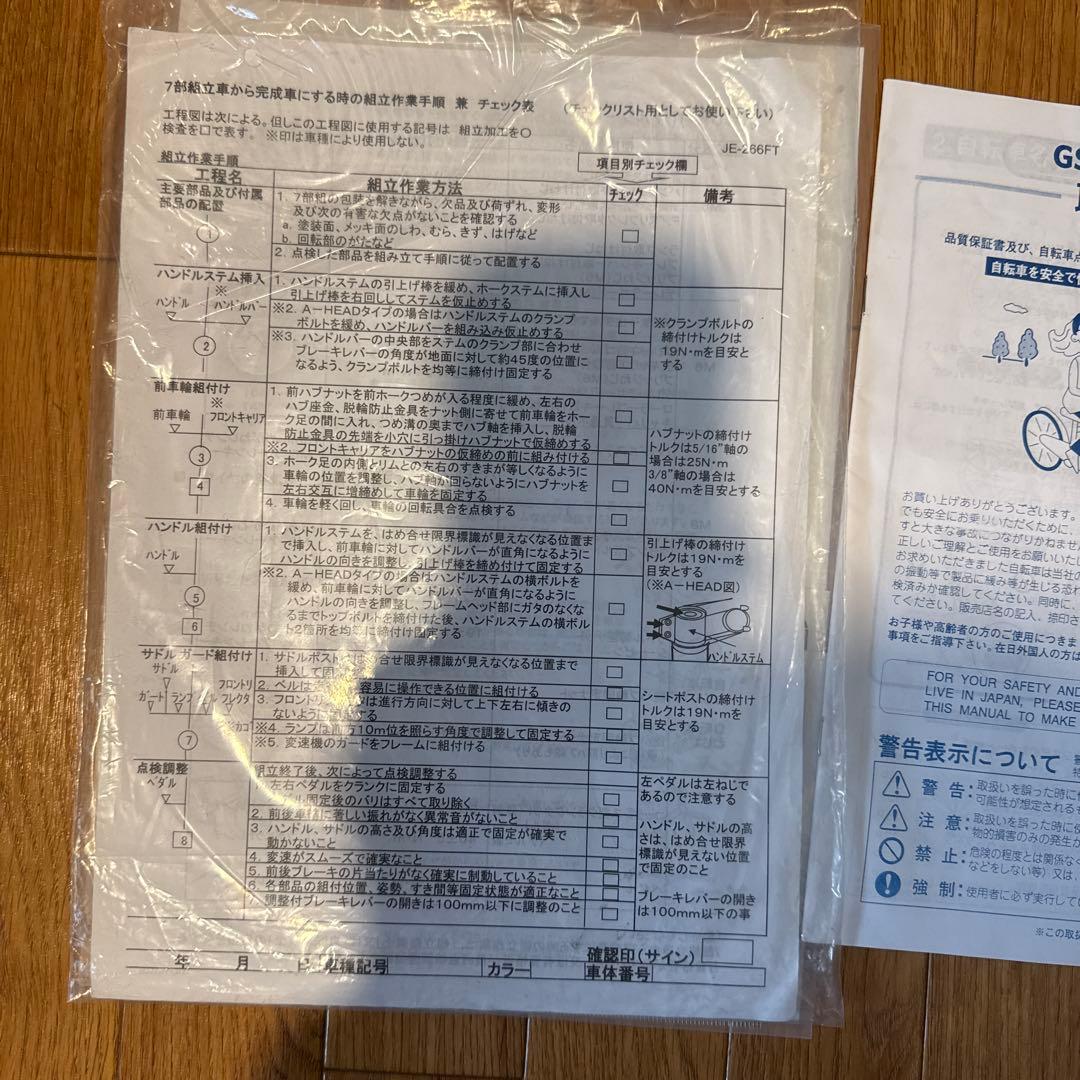 26インチ 1年乗車 JEEP ジープ セミファットバイク 完成品 自転車