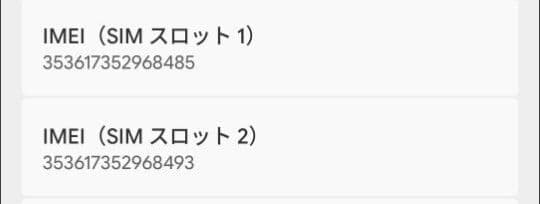 Google Pixel 7a ホワイト 画面にひびあり 128GB