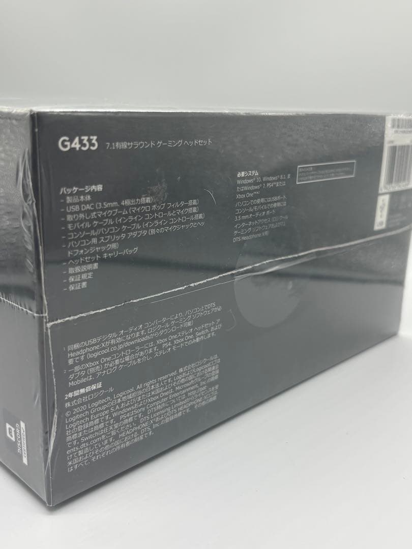 【新品未開封品】Logicool G433 ゲーミングヘッドセット