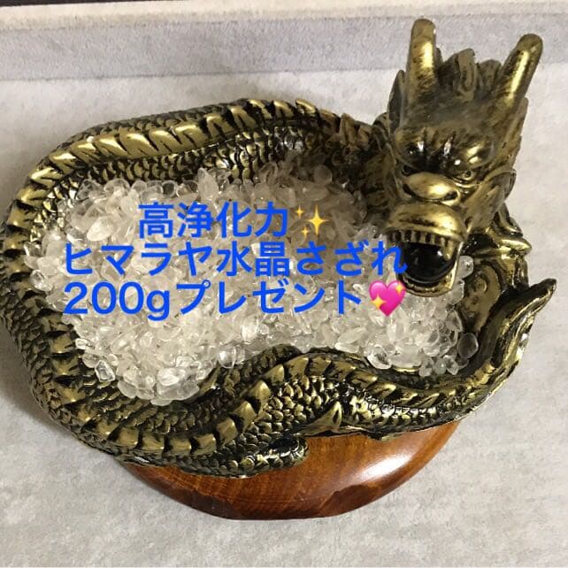 ★特選再入荷★大吉開運☆【ドラゴンベッド&万能の石『浄化開運スペシャル』】❤️