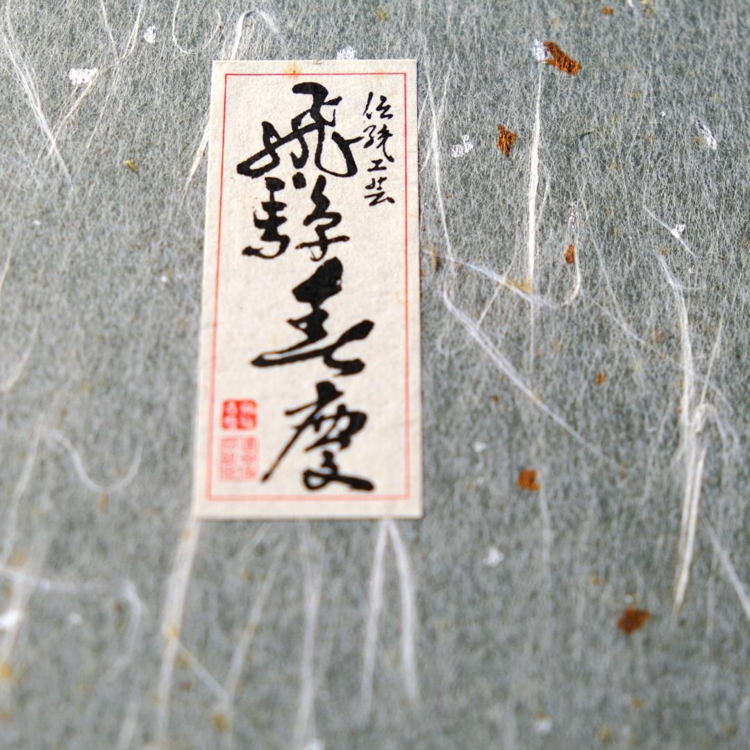 春慶　六角二段重